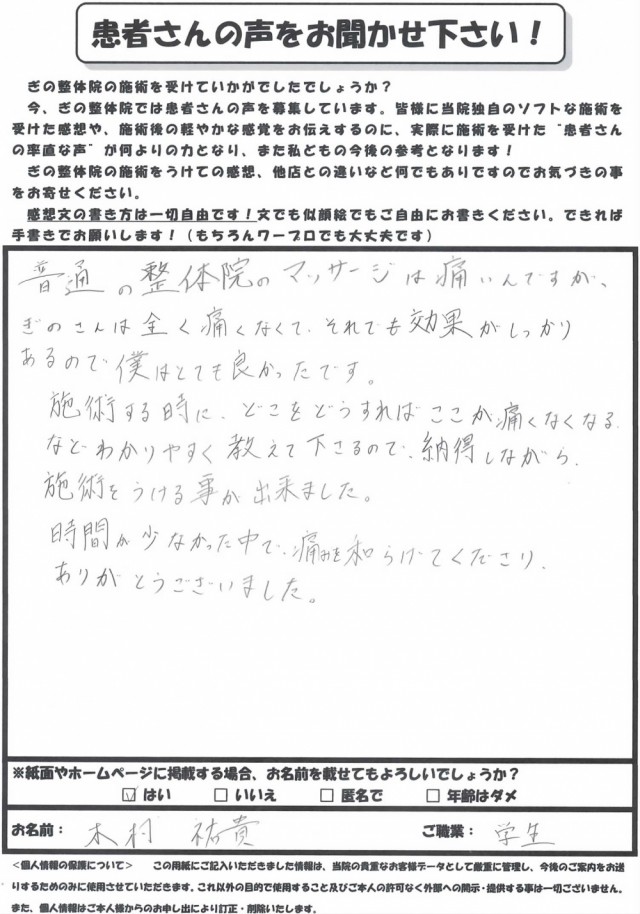 アンケート用紙