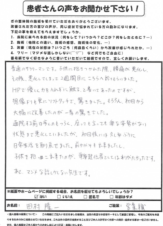 アンケート用紙