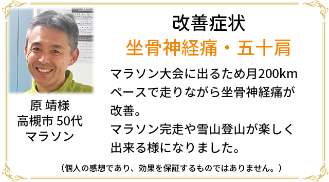 坐骨神経痛 五十肩