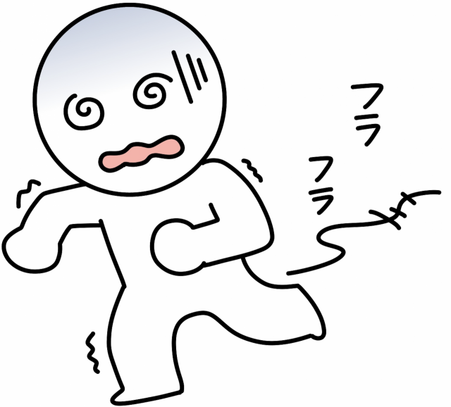 フラフラ